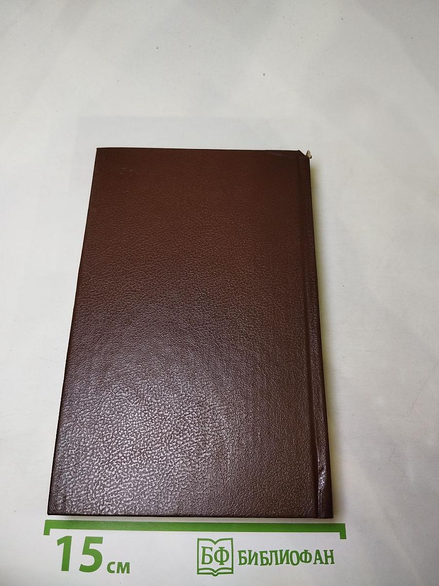 Иные миры, иные времена