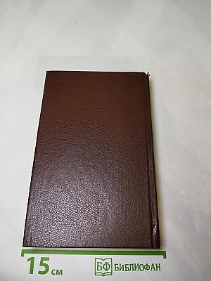 Иные миры, иные времена