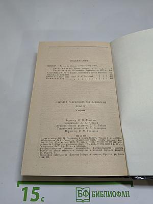 Пролог