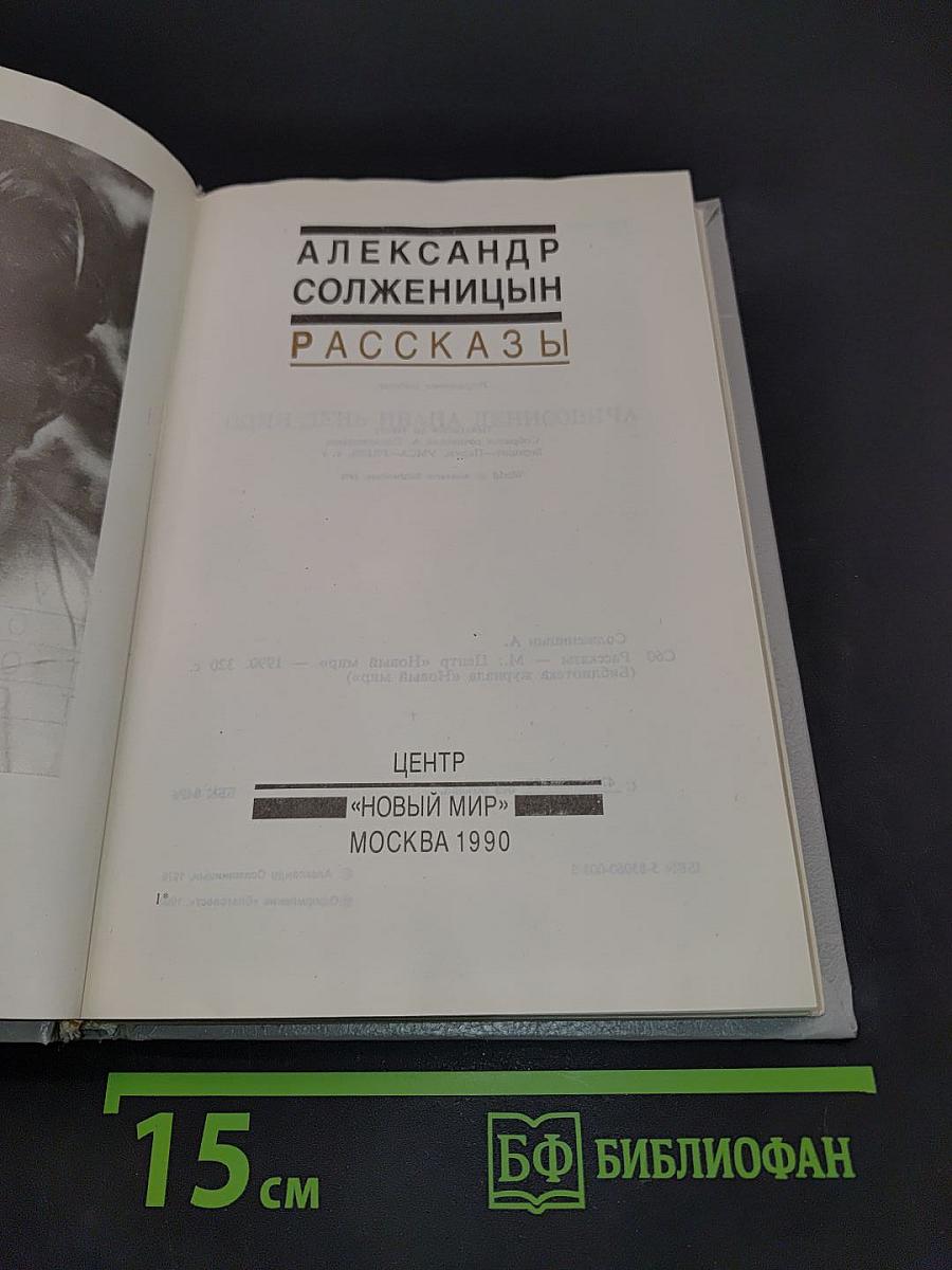 Рассказы