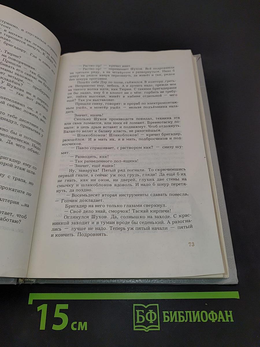 Рассказы