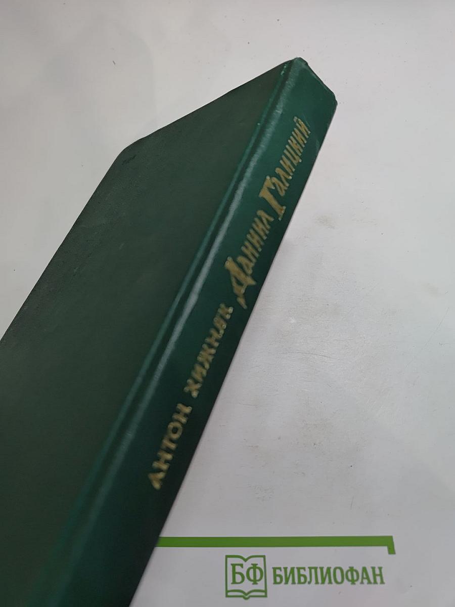 Даниил Галицкий