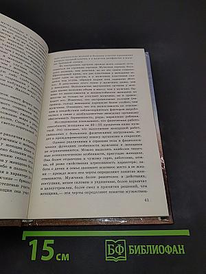 Тайны Гименея