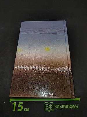 Тайны Гименея