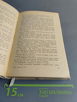 Жизнь Клима Самгина. Книга 4. Сорок лет