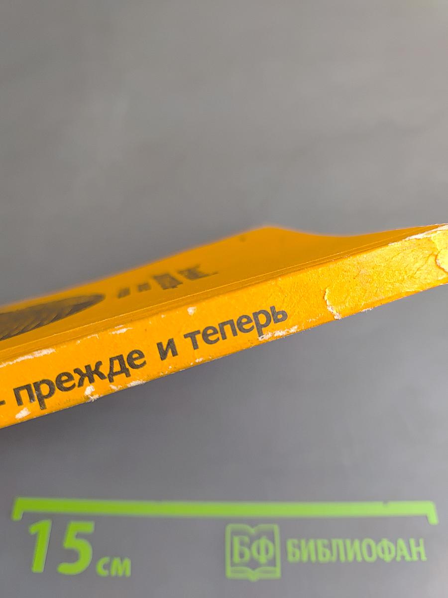 Вечный двигатель- прежде и теперь