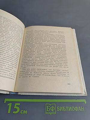 Деревья, травы жизни, заповедные места...