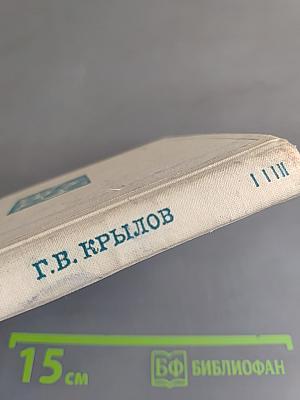 Деревья, травы жизни, заповедные места...