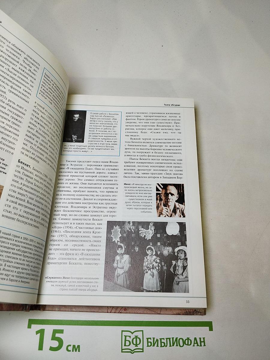 Большая иллюстрированная энциклопедия. Том 1. А-Ама