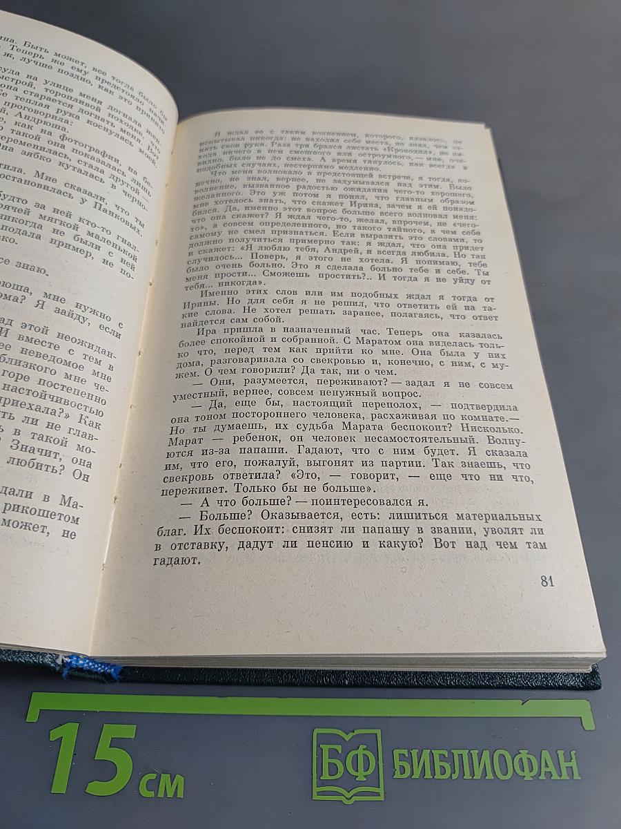 Избранные произведения. Том 3