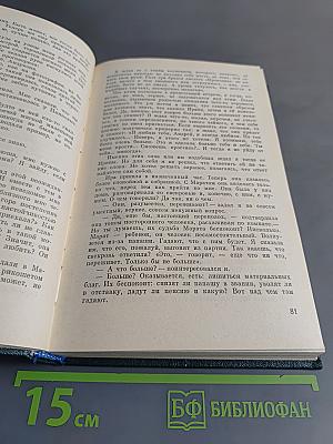 Избранные произведения. Том 3