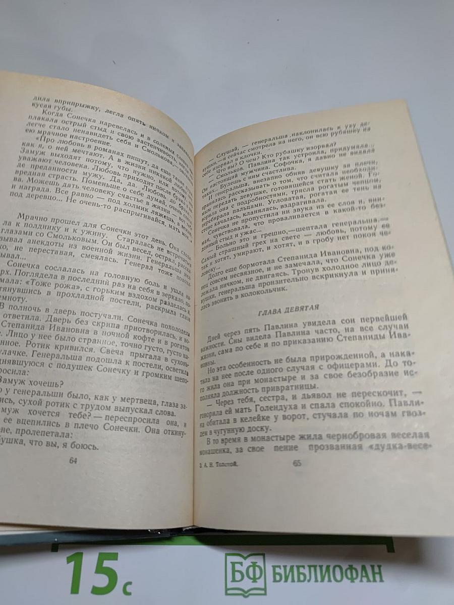 Чудаки. Хромой барин. Егор Абозов