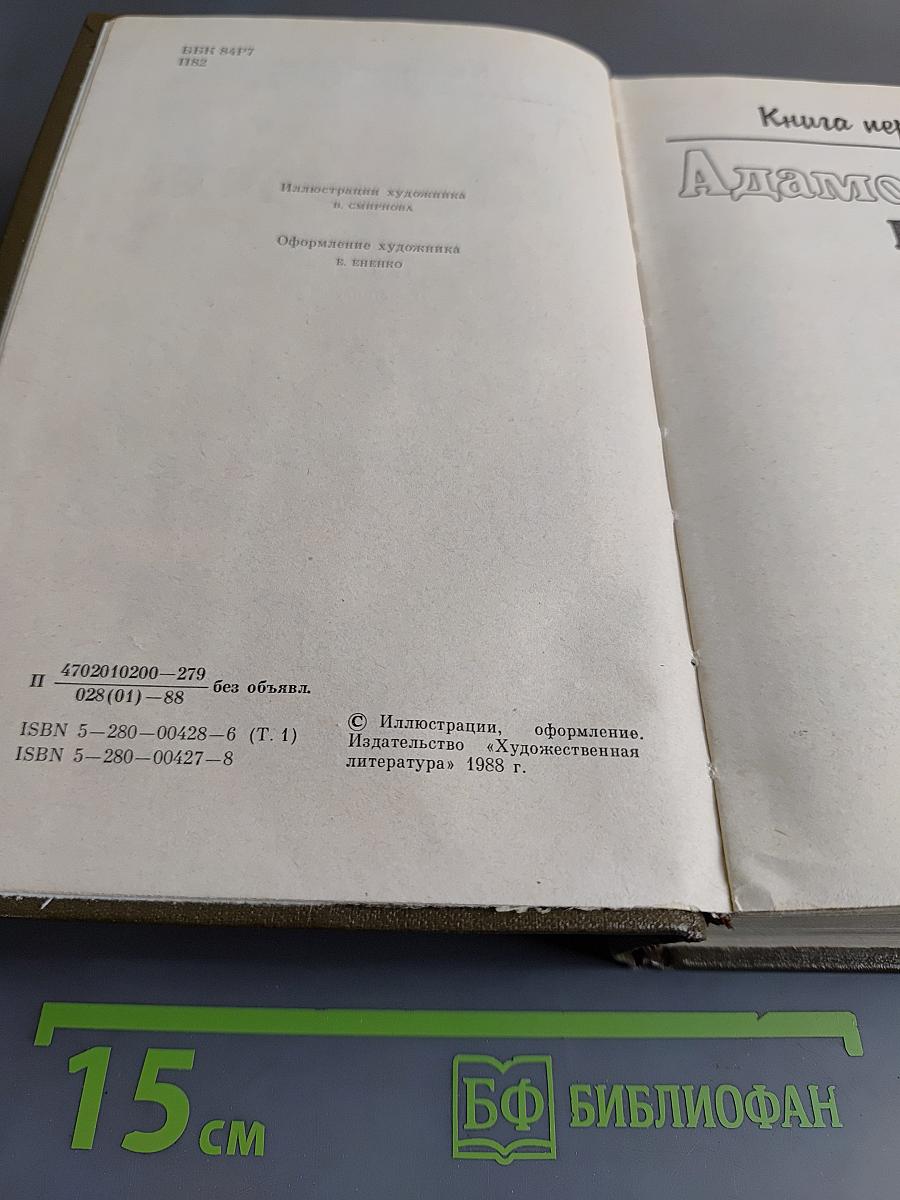 Судьба. Диалоги. Роман первый