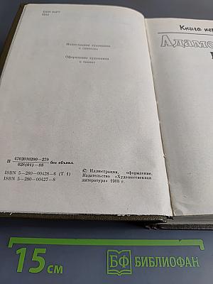 Судьба. Диалоги. Роман первый
