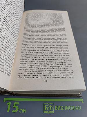 Судьба. Диалоги. Роман первый