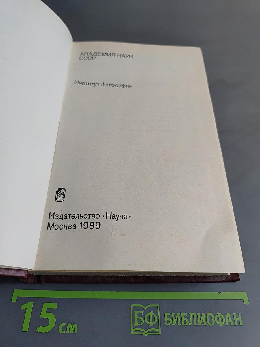Об истинном и ложном благе. О свободе воли.