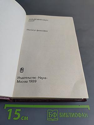 Об истинном и ложном благе. О свободе воли.