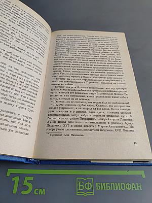Волки Лозарга. Фелиция на закате дня. Роман в трех книгах