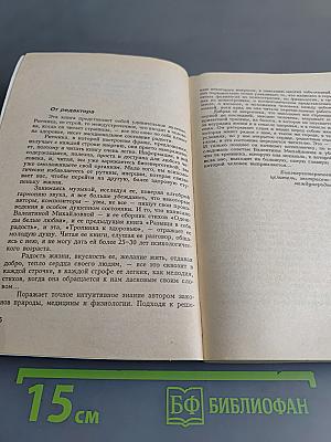 Тропинка к здоровью