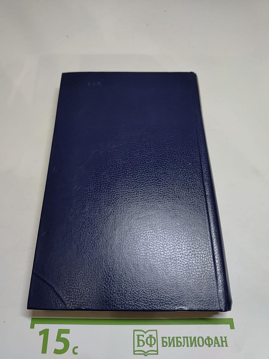 Последний Новик