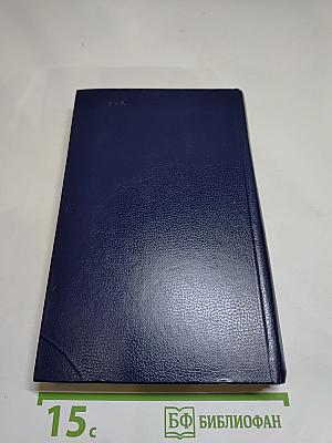 Последний Новик