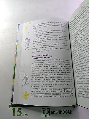 Я и дорога