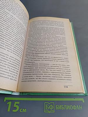 Дорога в молодость и здоровье