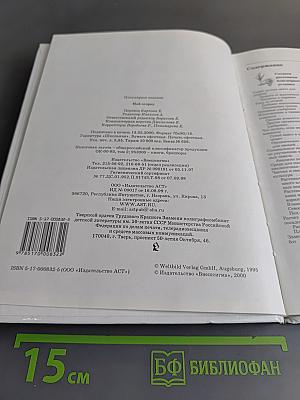 Мой огород