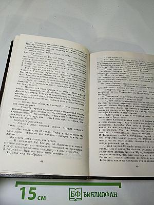 Собрание сочинений. Том 1: Колумб, Буканьер его величества