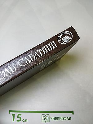 Собрание сочинений. Том 1: Колумб, Буканьер его величества