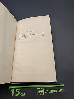Образ жизни. Повести