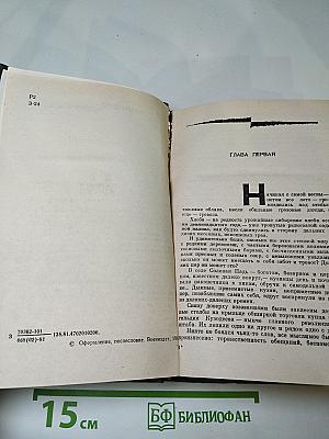 Соленая падь