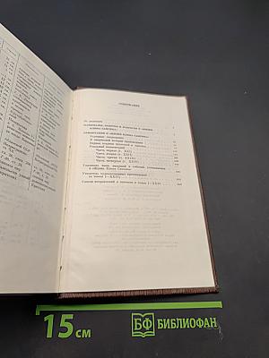 Собрание сочинений. Том двадцать пятый. Жизнь Клима Самгина (сорок лет) 1925-1936. Заметки, наброски, указатели