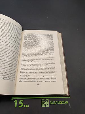 Собрание сочинений. Том двадцать пятый. Жизнь Клима Самгина (сорок лет) 1925-1936. Заметки, наброски, указатели