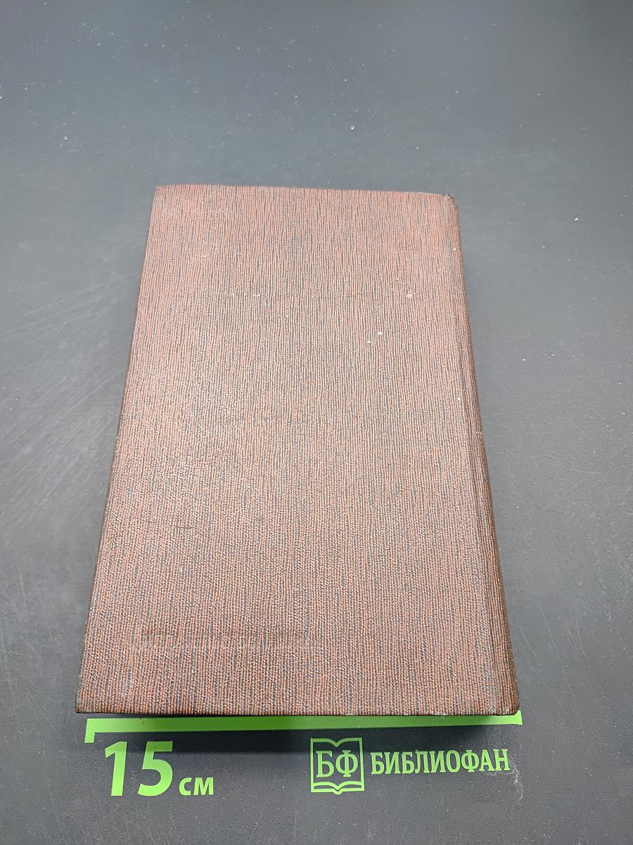 Собрание сочинений. Том двадцать пятый. Жизнь Клима Самгина (сорок лет) 1925-1936. Заметки, наброски, указатели