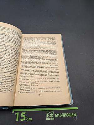 Любовь, семья, дети