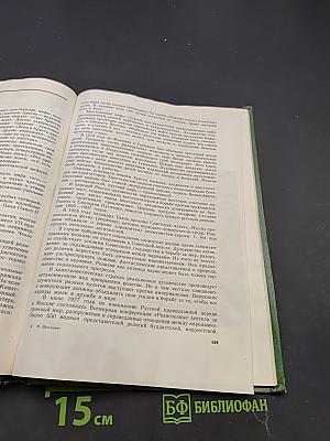 Человек восстает против Бога
