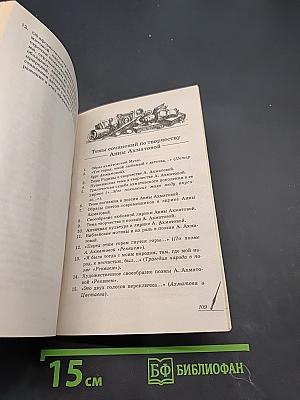 Стихотворения. Поэма. Анализ текста. Основное содержание сочинения