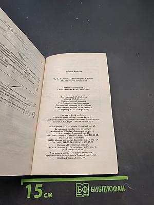 Стихотворения. Поэма. Анализ текста. Основное содержание сочинения