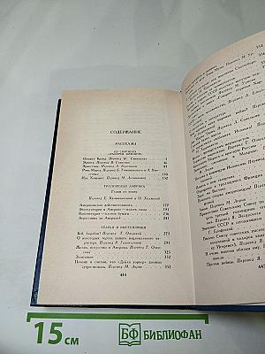 Теодор Драйзер. Собрание сочинений в двенадцати томах. Том двенадцатый. Рассказы