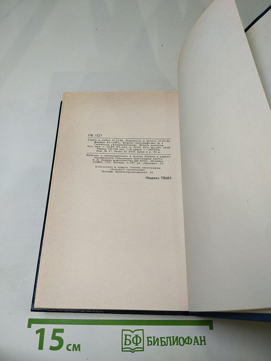 Теодор Драйзер. Собрание сочинений в двенадцати томах. Том двенадцатый. Рассказы