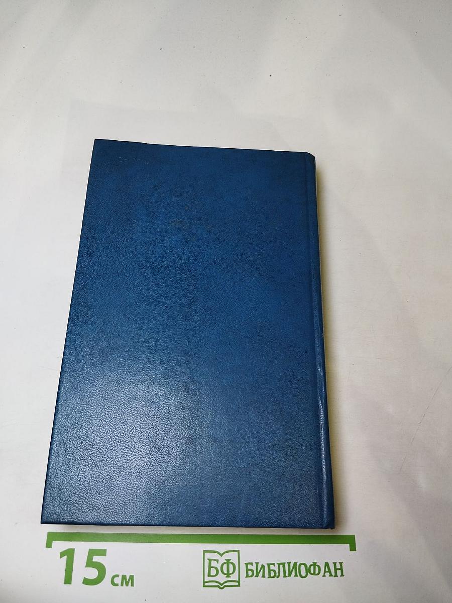 Теодор Драйзер. Собрание сочинений в двенадцати томах. Том двенадцатый. Рассказы