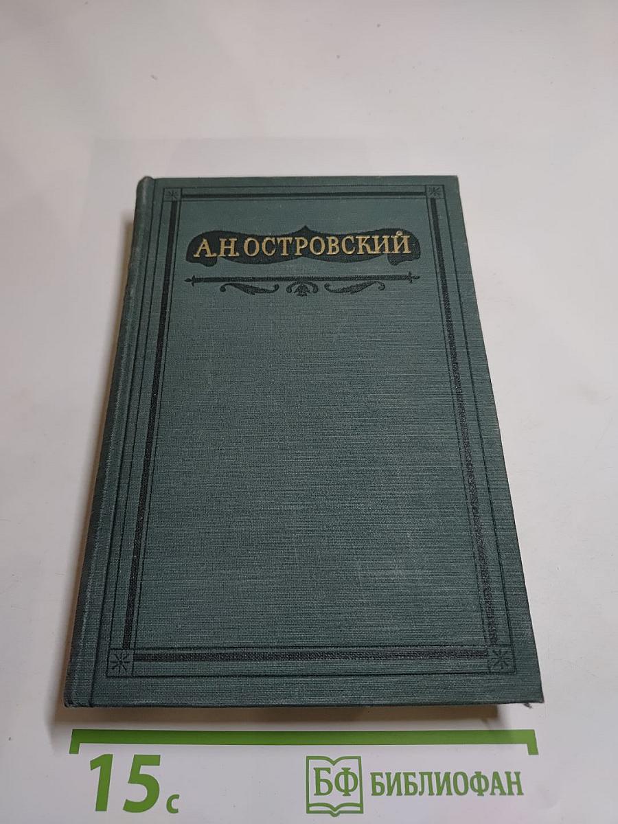 Полное собрание сочинений. Том XIII. Художественные произведения. Критика. Дневники. Словарь. 1843–1886