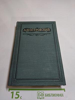 Полное собрание сочинений. Том XIII. Художественные произведения. Критика. Дневники. Словарь. 1843–1886