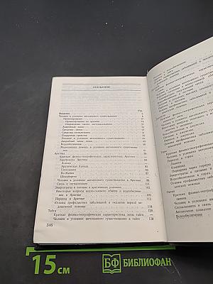 С природой один на один