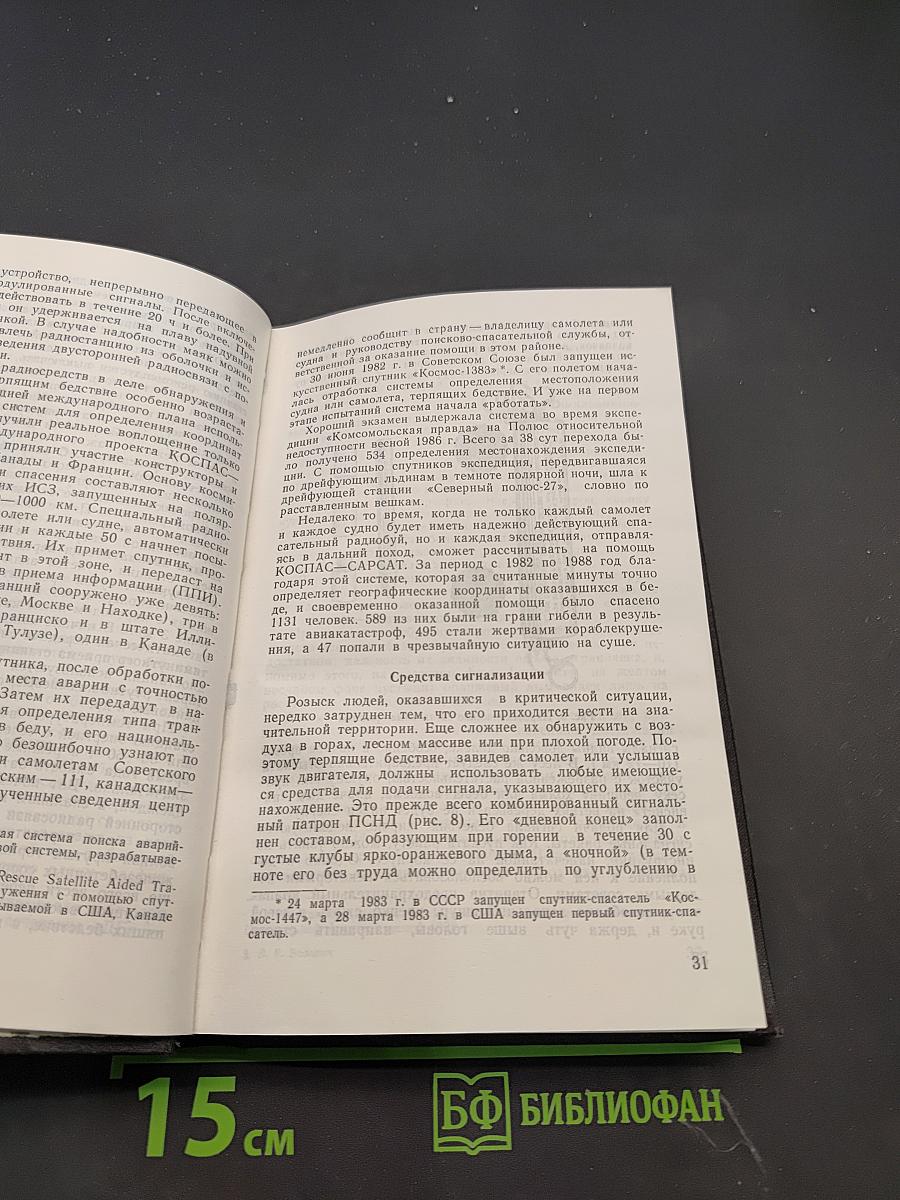 С природой один на один