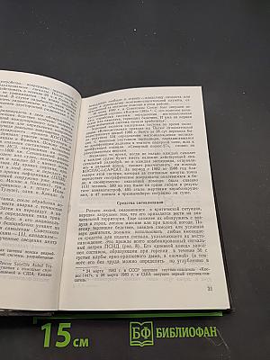 С природой один на один