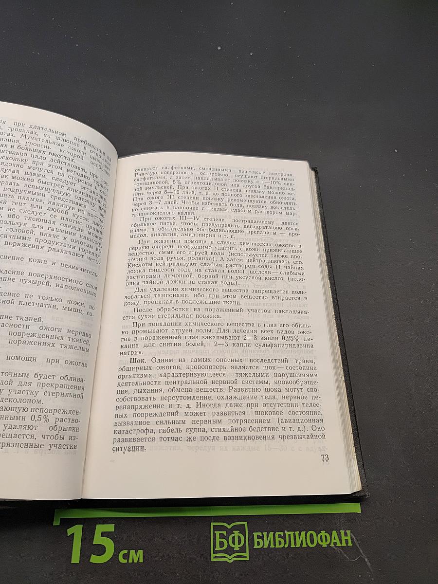 С природой один на один