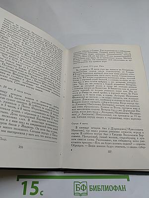 Полное собрание сочинений. Том XIII. Художественные произведения. Критика. Дневники. Словарь. 1843–1886