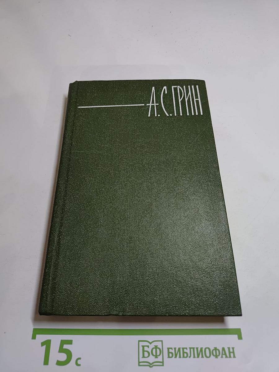 Собрание сочинений в шести томах. Том 5
